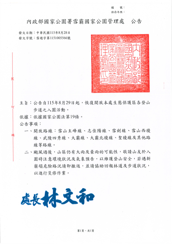 公告