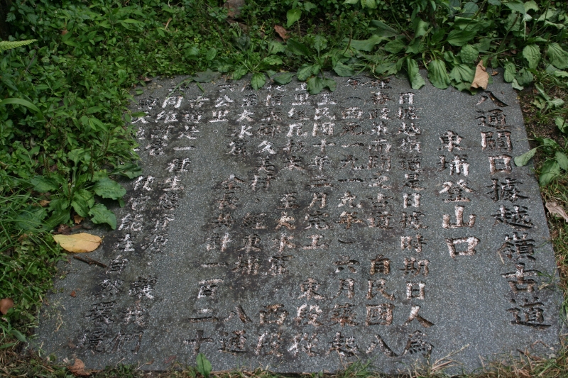 東埔登山口